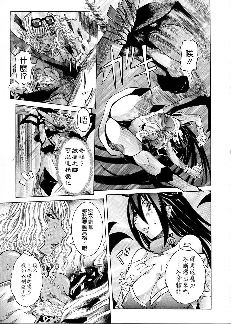 [笑花伪]プリムの日记2～できちゃったで章～[Ich123,九方居士]-[笑花伪]プリムの日记2～できちゃったで章～[Ich123,九方居士] - 图片 91
