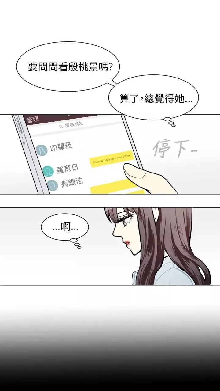 Love&ampWish-第71话 - 图片 13