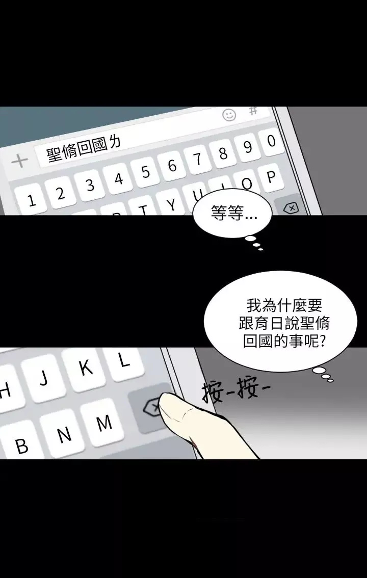 Love&ampWish-第71话 - 图片 15