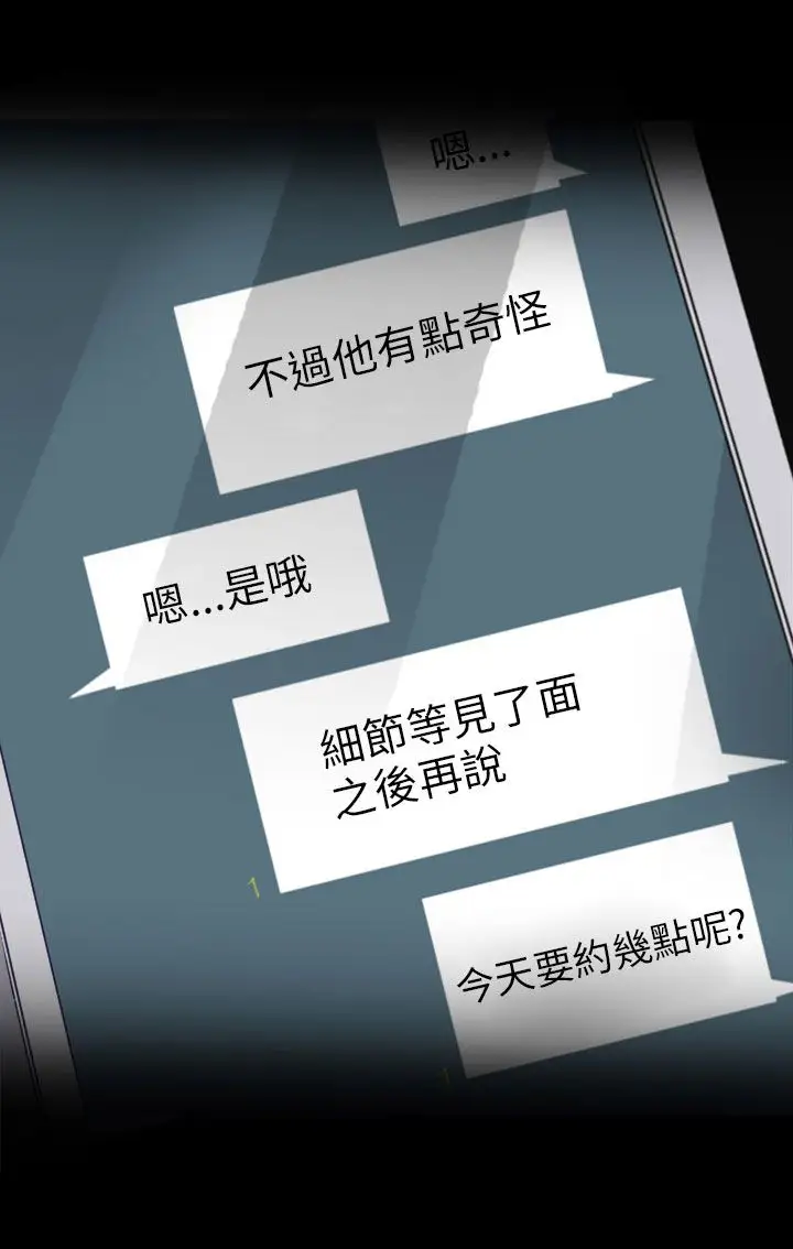 Love&ampWish第71话