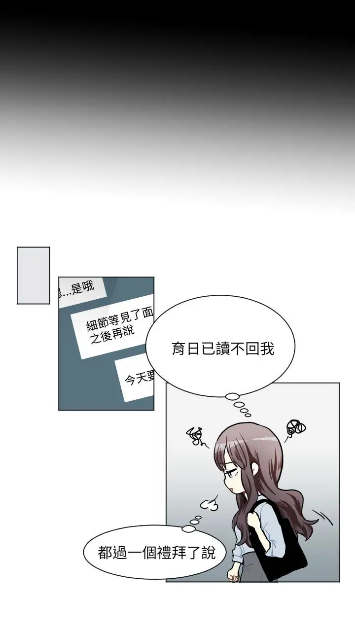 Love&ampWish第71话