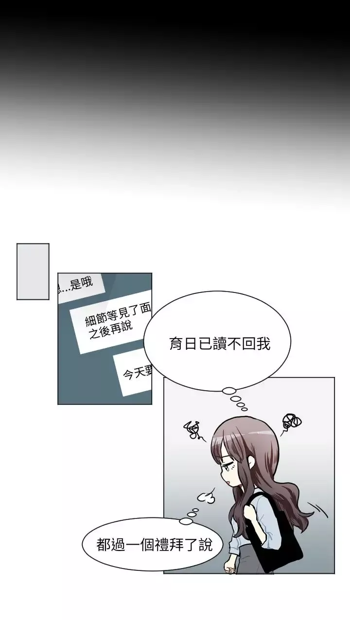Love&ampWish-第71话 - 图片 19