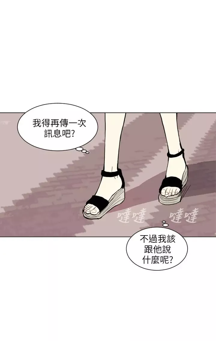 Love&ampWish第71话