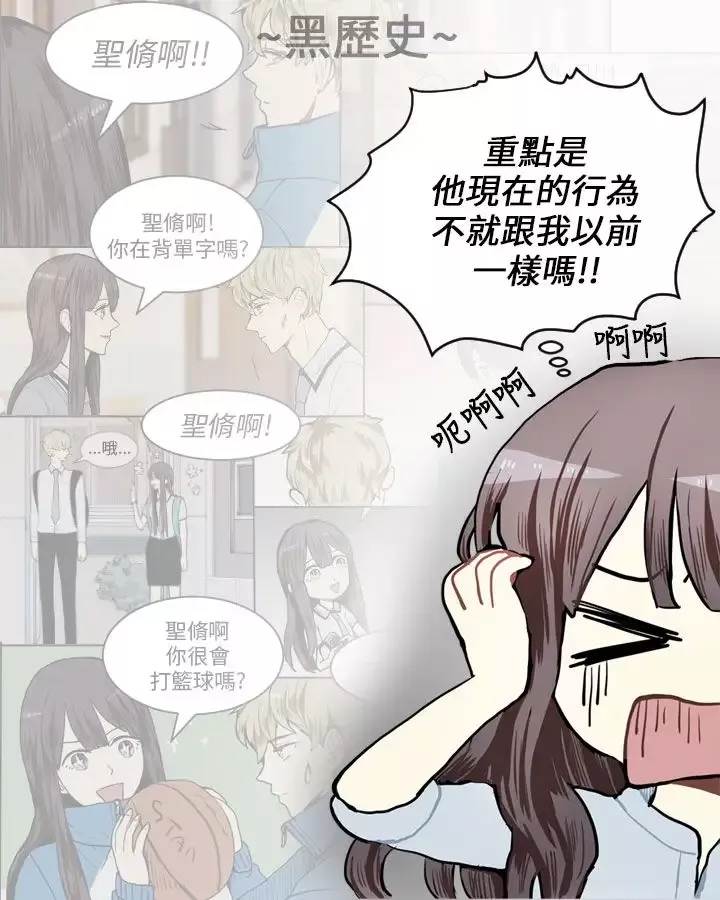Love&ampWish-第71话 - 图片 28