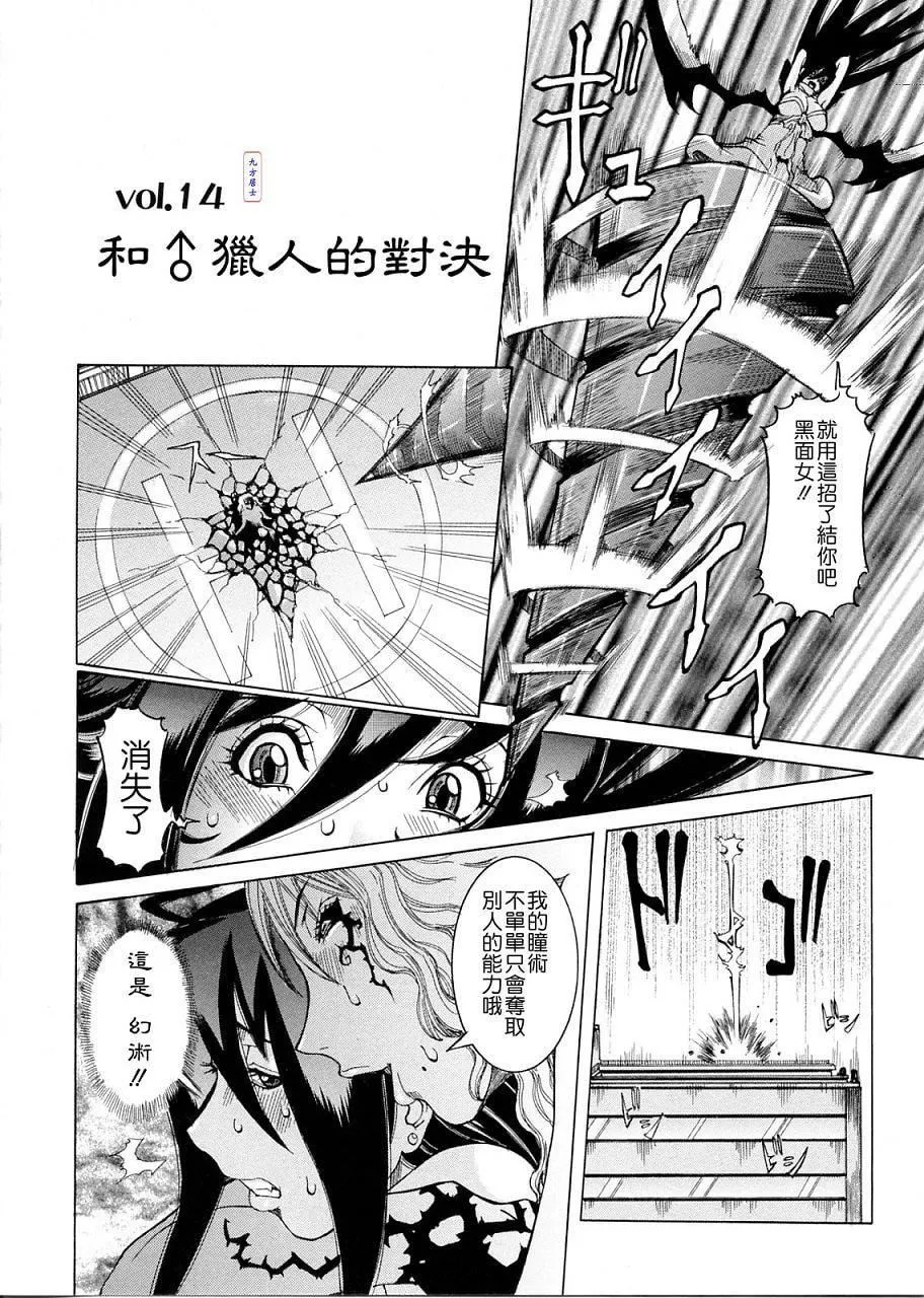 [笑花伪]プリムの日记2～できちゃったで章～[Ich123,九方居士]-[笑花伪]プリムの日记2～できちゃったで章～[Ich123,九方居士] - 图片 106
