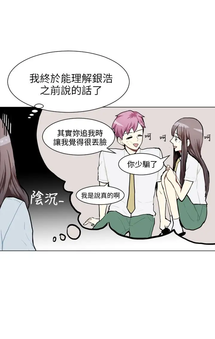 Love&Wish第71话