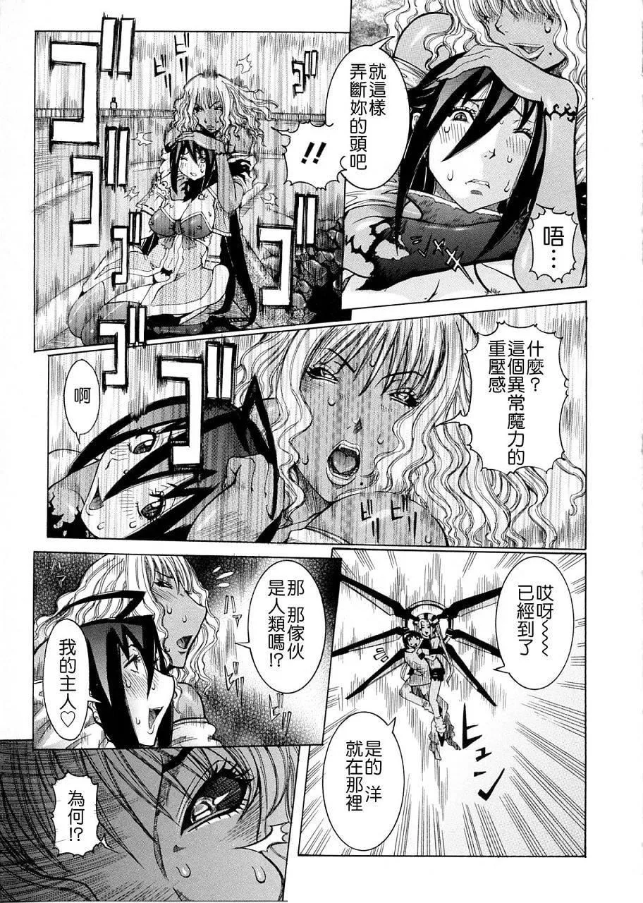 [笑花偽]プリムの日記2～できちゃったで章～[Ich123,九方居士][笑花偽]プリムの日記2～できちゃったで章～[Ich123,九方居士]