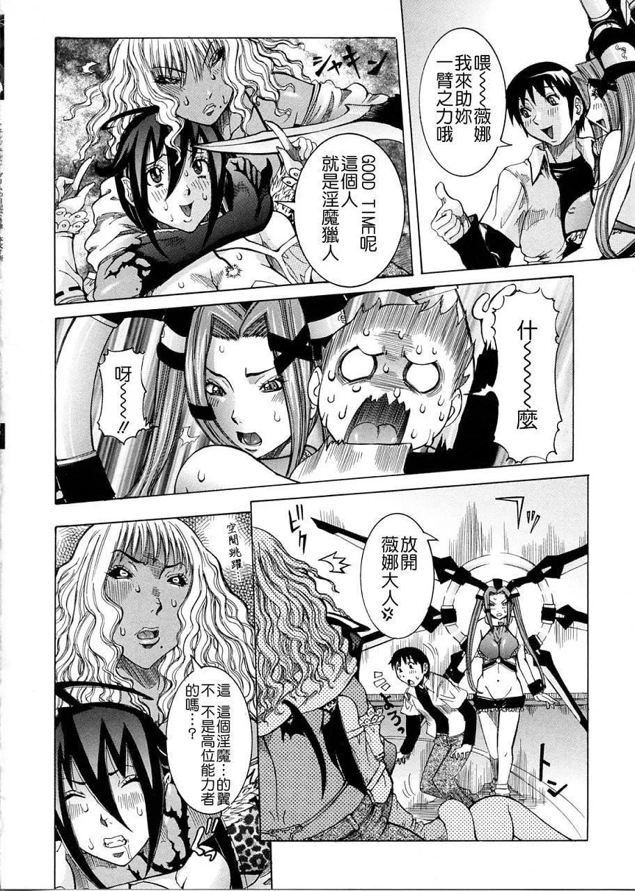 [笑花伪]プリムの日记2～できちゃったで章～[Ich123,九方居士]-[笑花伪]プリムの日记2～できちゃったで章～[Ich123,九方居士] - 图片 108