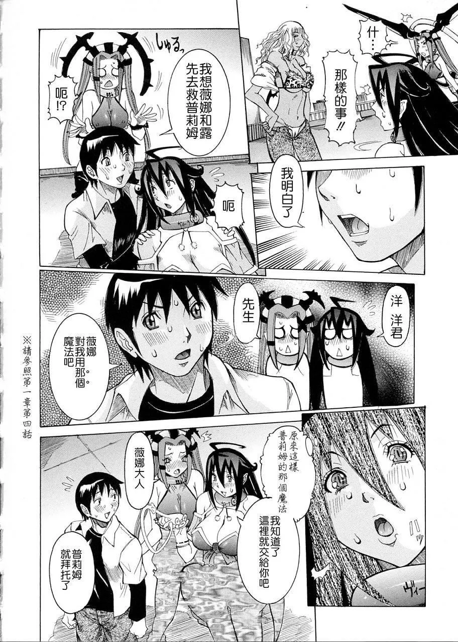 [笑花伪]プリムの日记2～できちゃったで章～[Ich123,九方居士]-[笑花伪]プリムの日记2～できちゃったで章～[Ich123,九方居士] - 图片 110