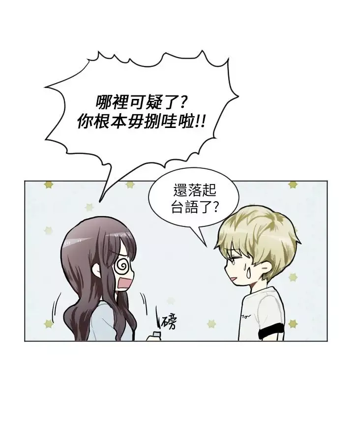 Love&ampWish-第71话 - 图片 38