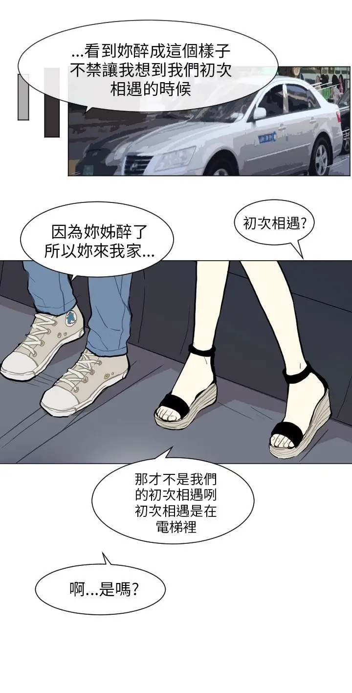 Love&ampWish第71话