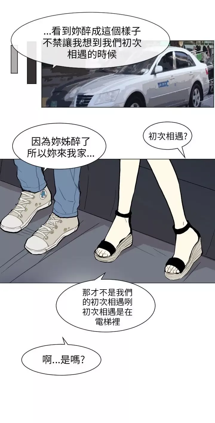 Love&ampWish-第71话 - 图片 43