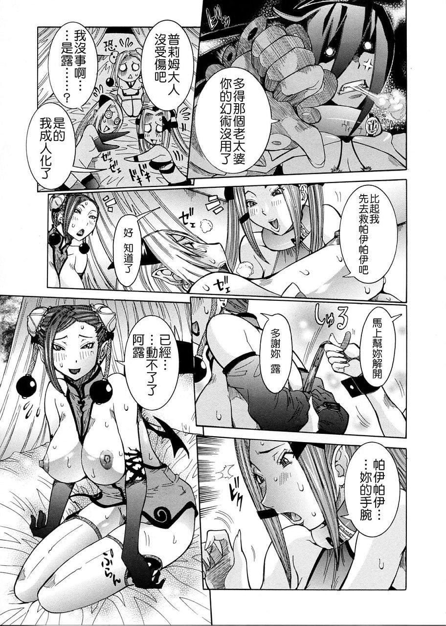 [笑花伪]プリムの日记2～できちゃったで章～[Ich123,九方居士][笑花伪]プリムの日记2～できちゃったで章～[Ich123,九方居士]