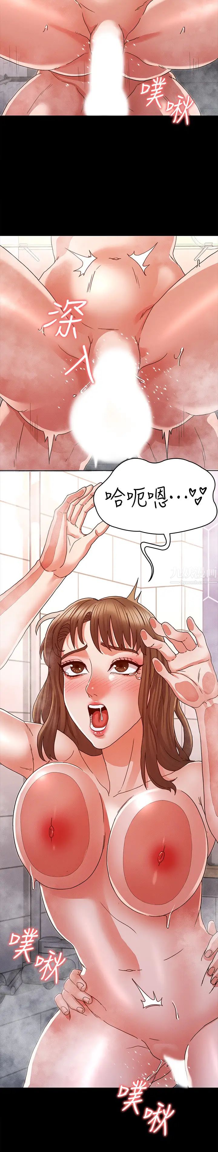 教师体罚第12话-老师，我要把妳也变成我的奴隶