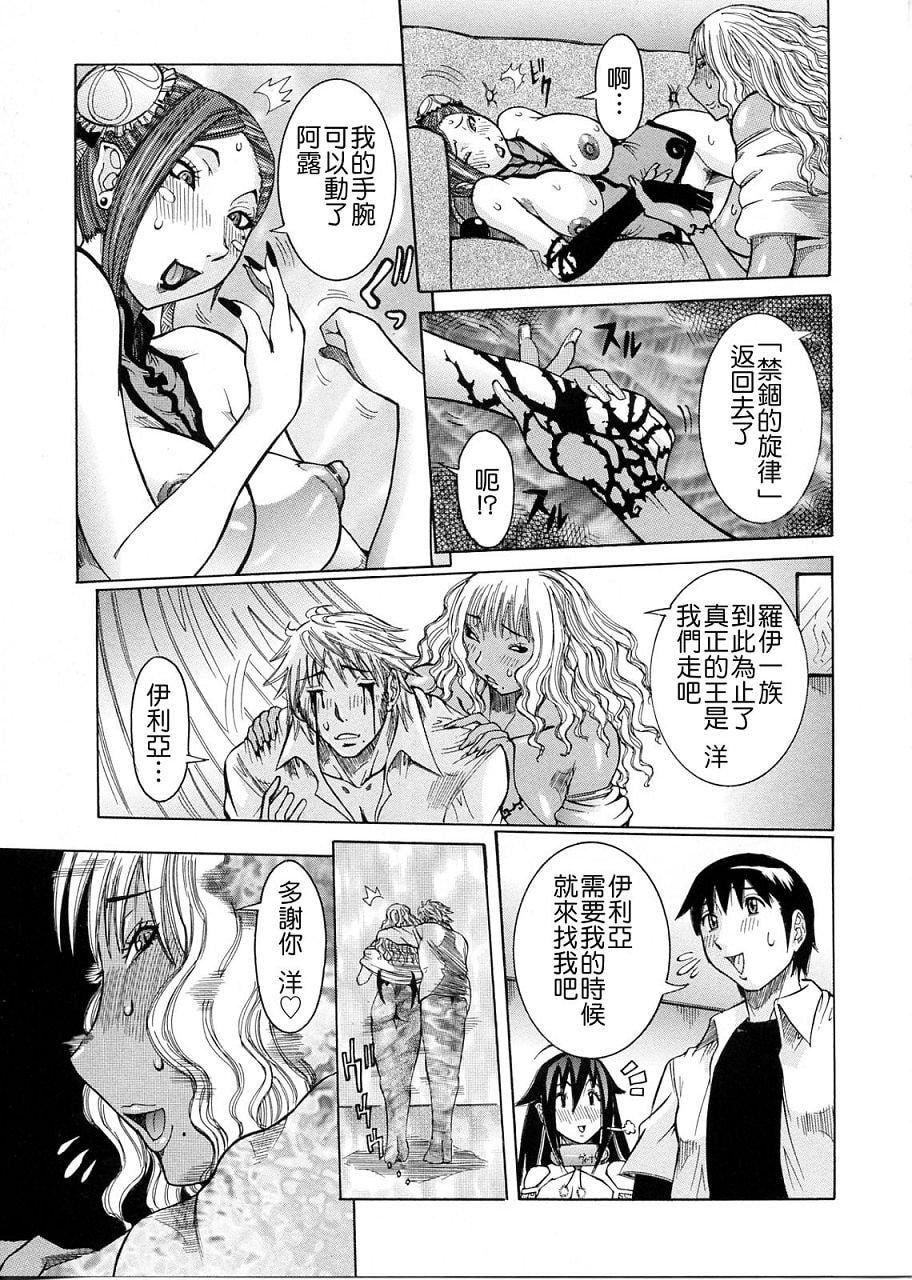 [笑花偽]プリムの日記2～できちゃったで章～[Ich123,九方居士][笑花偽]プリムの日記2～できちゃったで章～[Ich123,九方居士]