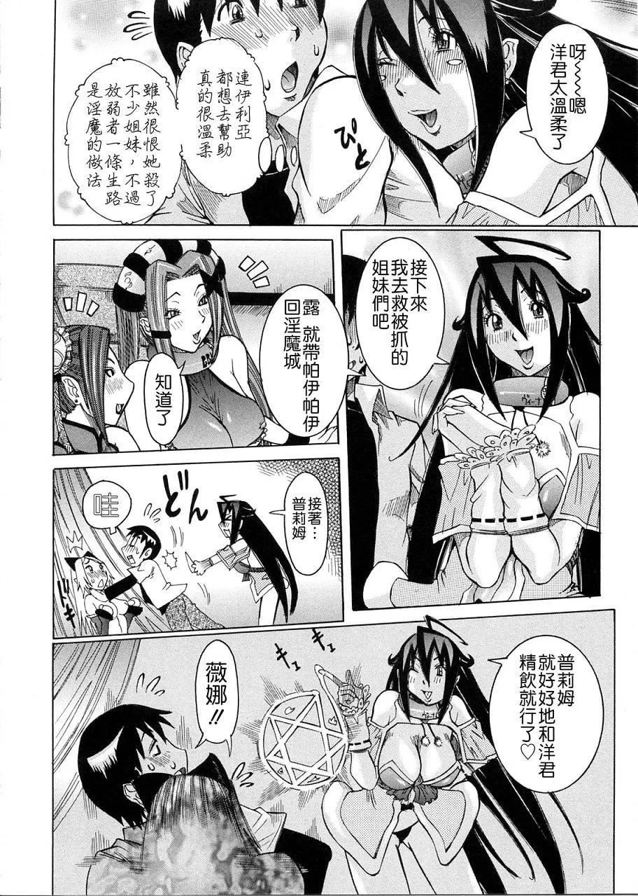 [笑花偽]プリムの日記2～できちゃったで章～[Ich123,九方居士][笑花偽]プリムの日記2～できちゃったで章～[Ich123,九方居士]
