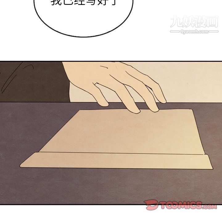 泰珠小姐的完美婚姻生活第34話