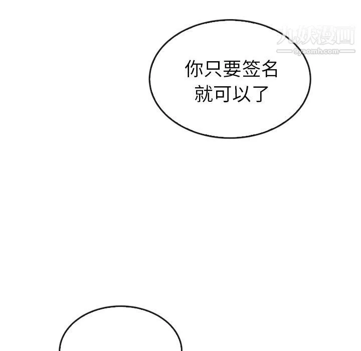 泰珠小姐的完美婚姻生活-第34话 - 图片 79