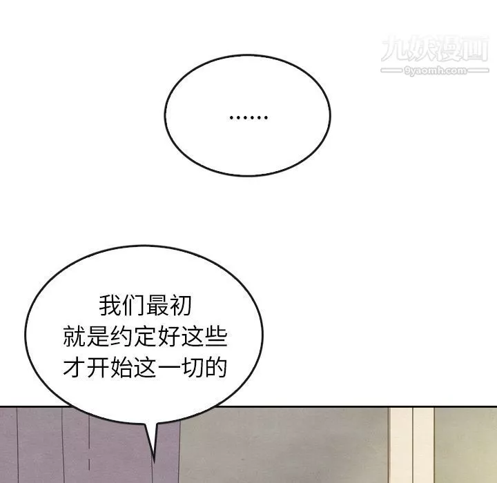 泰珠小姐的完美婚姻生活-第34话 - 图片 82