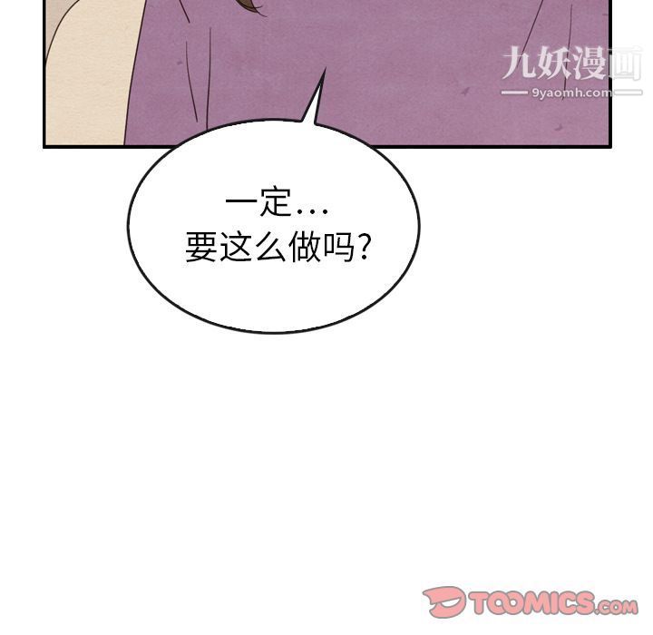 泰珠小姐的完美婚姻生活第34話