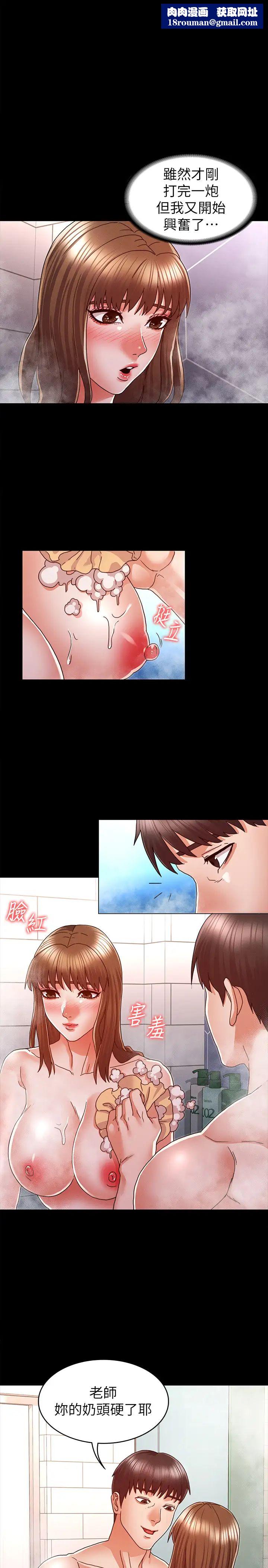 教师体罚第13话-沦为玩物的逸婷