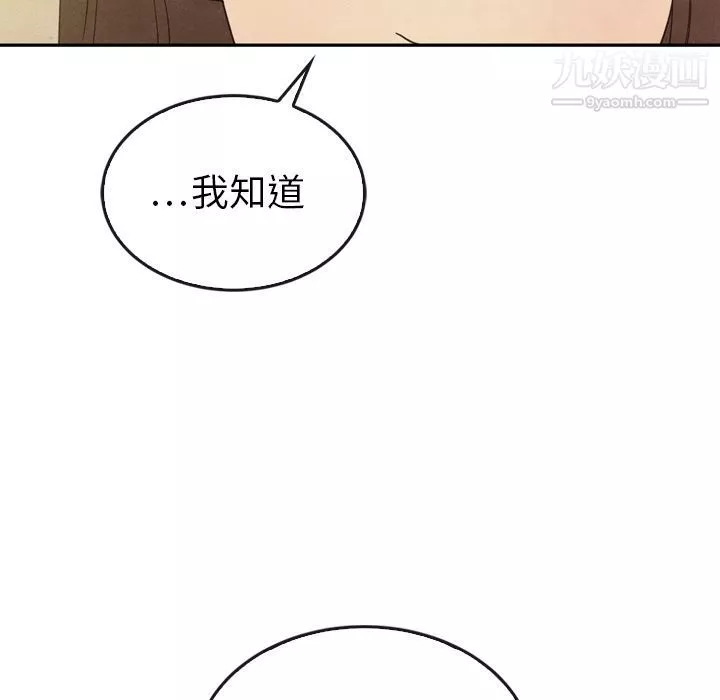 泰珠小姐的完美婚姻生活第34話