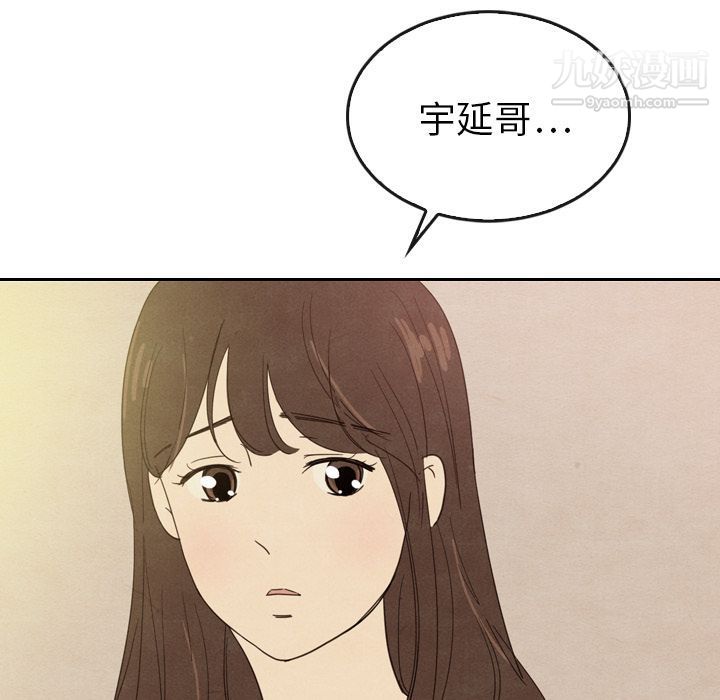 泰珠小姐的完美婚姻生活第34话