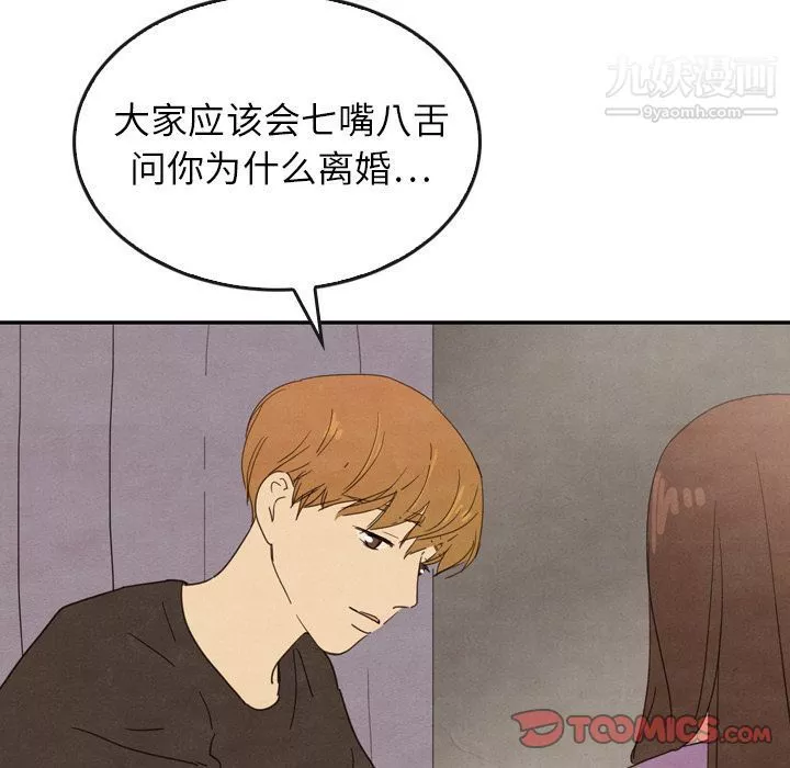 泰珠小姐的完美婚姻生活-第34话 - 图片 90