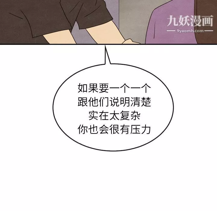 泰珠小姐的完美婚姻生活第34話
