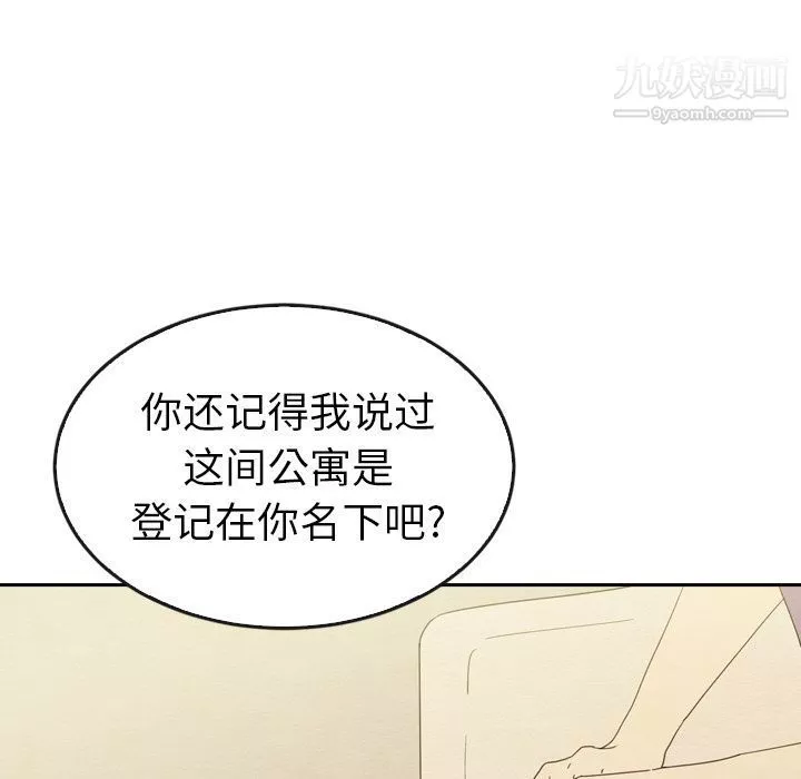泰珠小姐的完美婚姻生活-第34话 - 图片 94