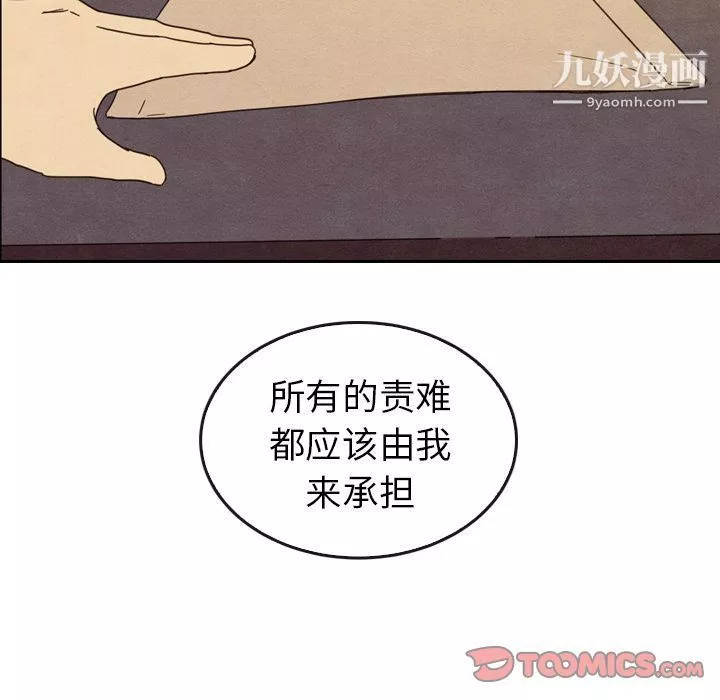 泰珠小姐的完美婚姻生活-第34话 - 图片 93