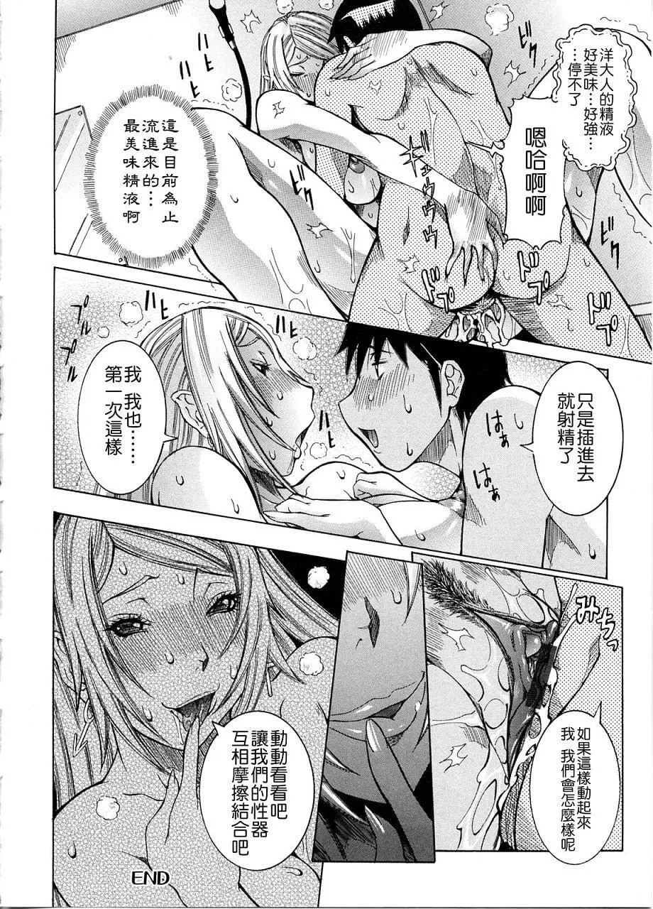 [笑花偽]プリムの日記2～できちゃったで章～[Ich123,九方居士][笑花偽]プリムの日記2～できちゃったで章～[Ich123,九方居士]
