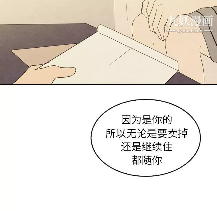 泰珠小姐的完美婚姻生活-第34话 - 图片 95