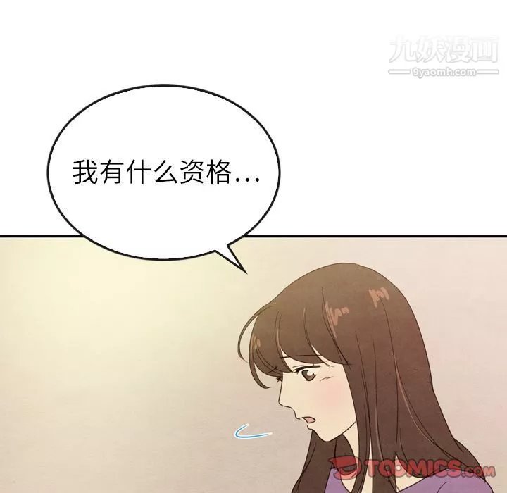 泰珠小姐的完美婚姻生活第34話