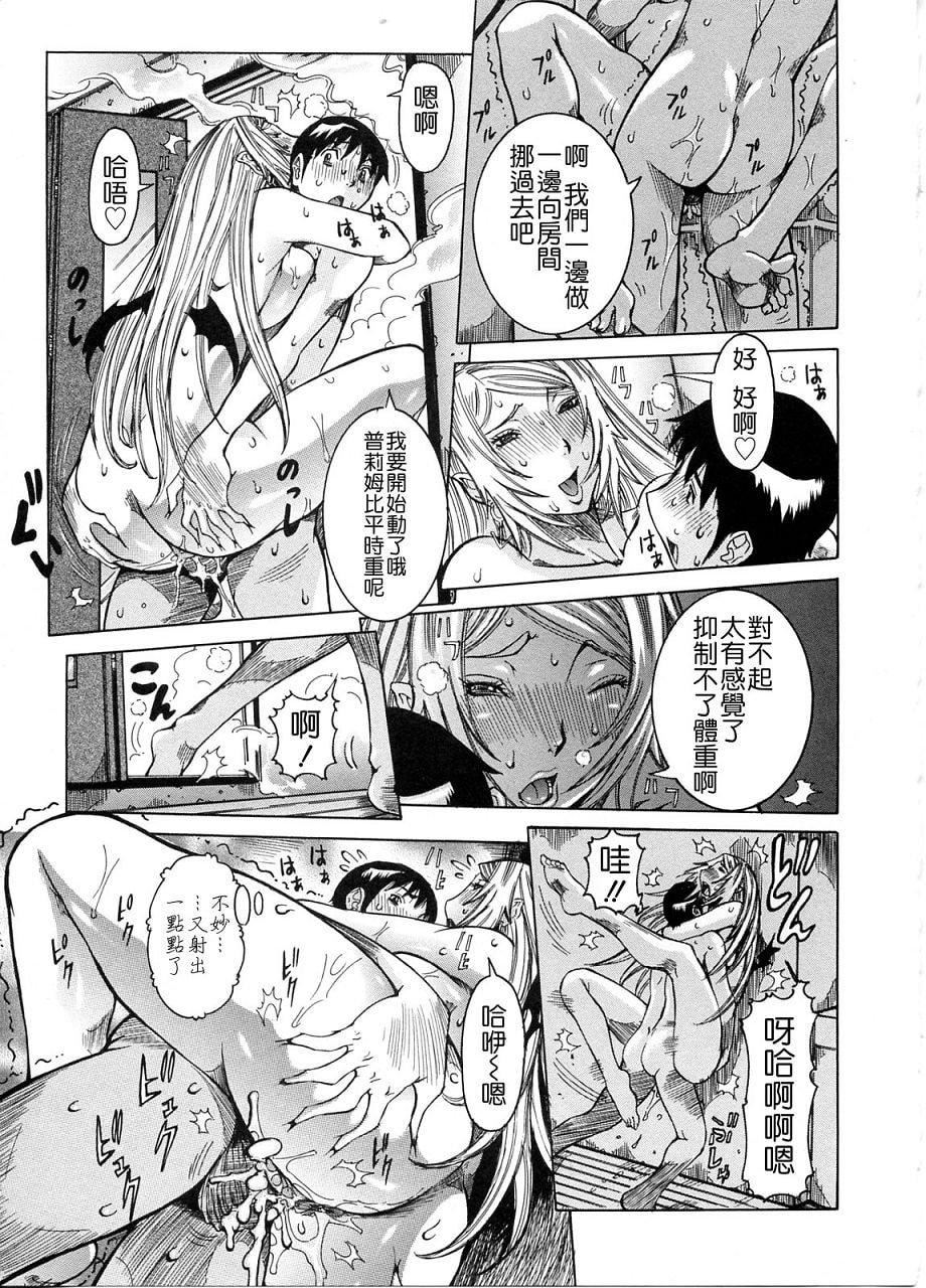 [笑花偽]プリムの日記2～できちゃったで章～[Ich123,九方居士][笑花偽]プリムの日記2～できちゃったで章～[Ich123,九方居士]