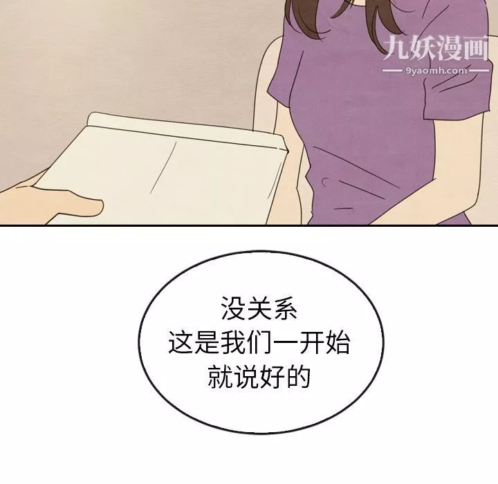 泰珠小姐的完美婚姻生活第34話