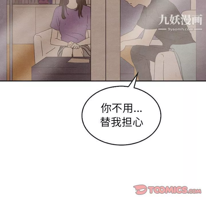 泰珠小姐的完美婚姻生活-第34话 - 图片 99