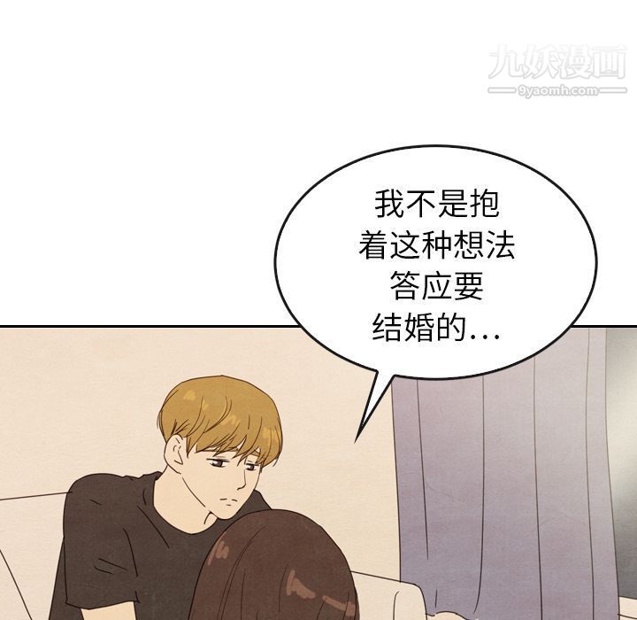 泰珠小姐的完美婚姻生活第34话