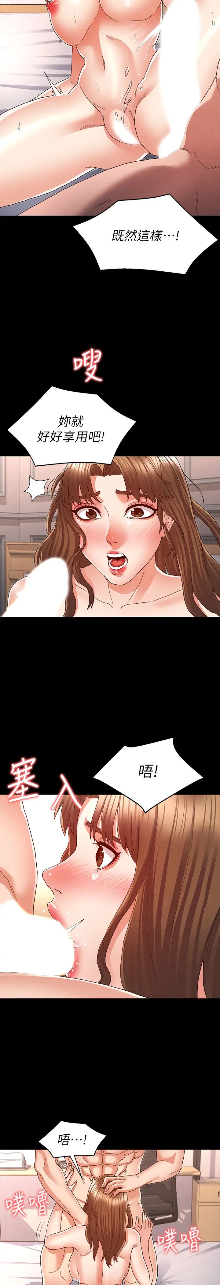 教师体罚第13话-沦为玩物的逸婷