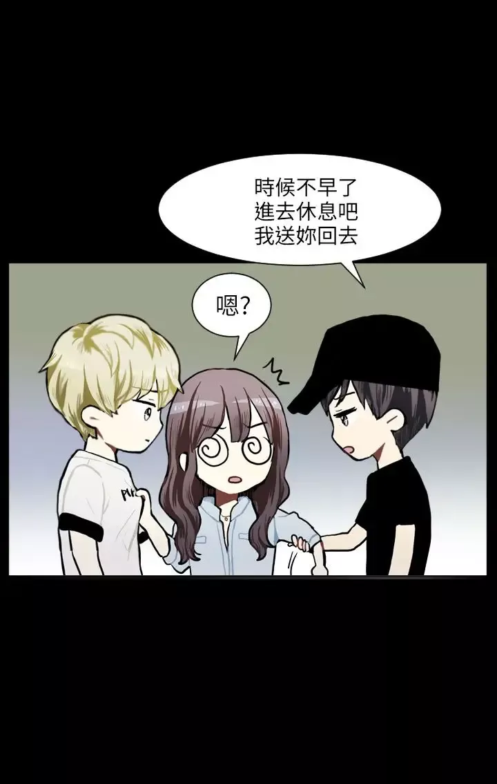 Love&ampWish-第72话 - 图片 23