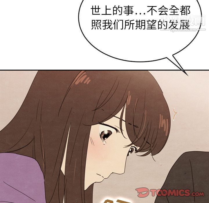 泰珠小姐的完美婚姻生活第34話
