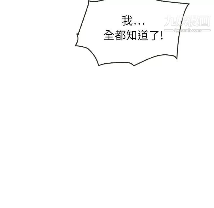 泰珠小姐的完美婚姻生活-第34话 - 图片 107