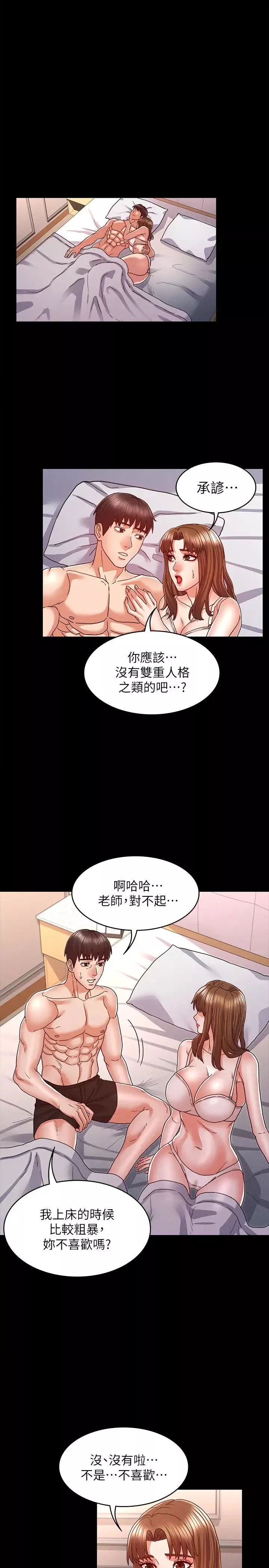教师体罚-第13话-沦为玩物的逸婷 - 图片 17