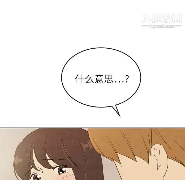 泰珠小姐的完美婚姻生活-第34话 - 图片 112