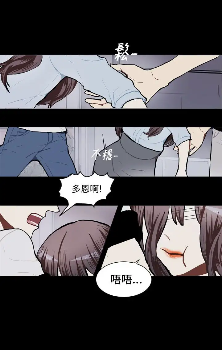 Love&ampWish第72话