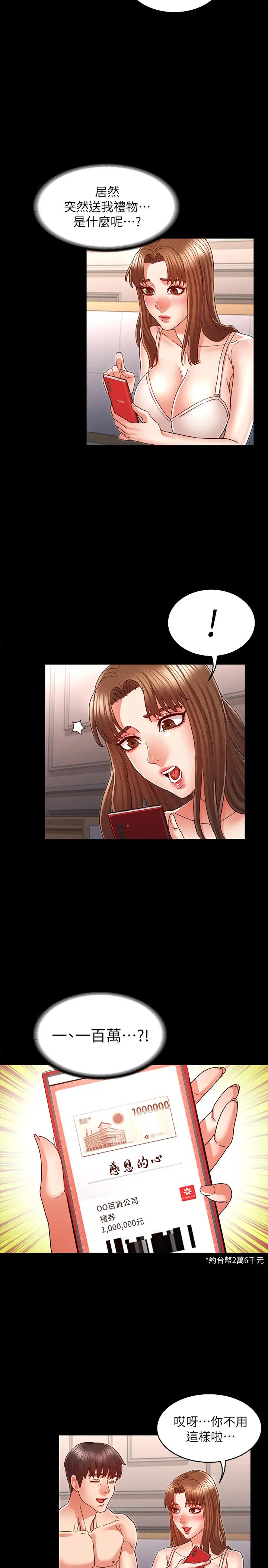 教師體罰第13話-淪為玩物的逸婷