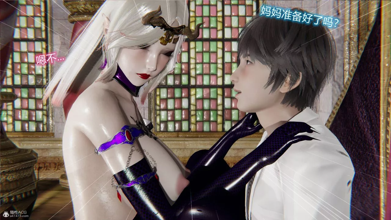 [3D]吸血鬼綠茶媽媽第1-2季第10話-第一季