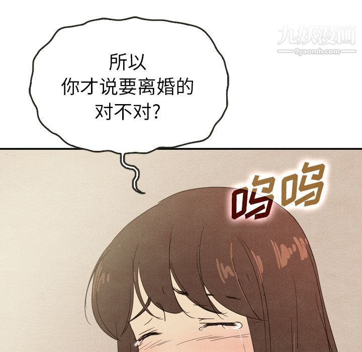 泰珠小姐的完美婚姻生活第34话