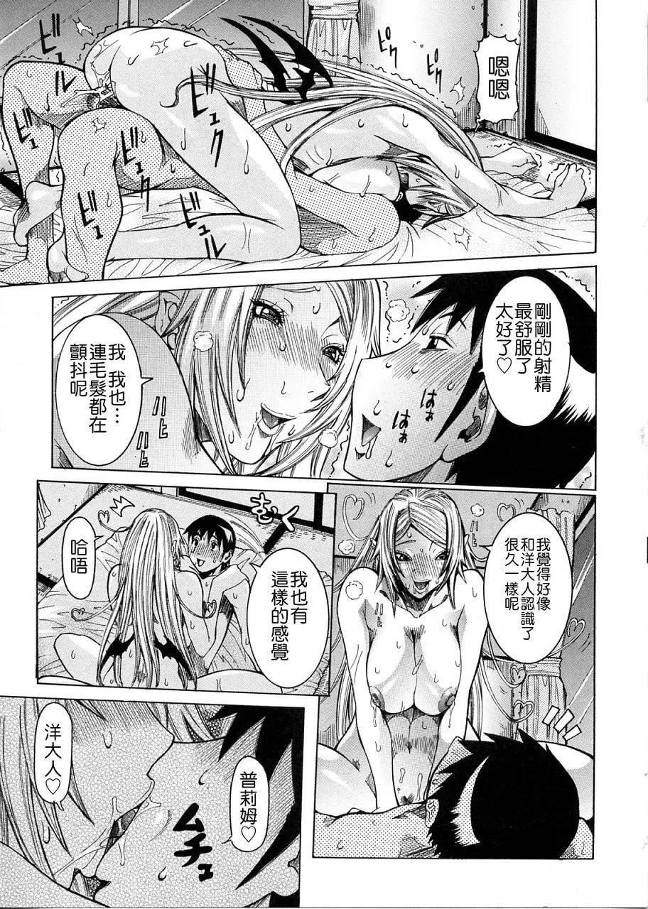 [笑花偽]プリムの日記2～できちゃったで章～[Ich123,九方居士][笑花偽]プリムの日記2～できちゃったで章～[Ich123,九方居士]