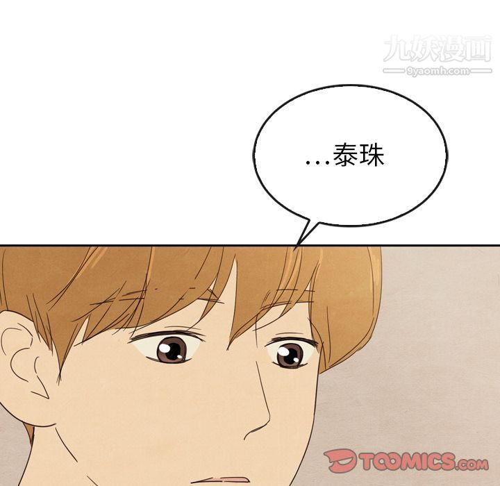 泰珠小姐的完美婚姻生活第34话